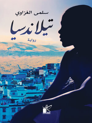 cover image of تيلاندسيا